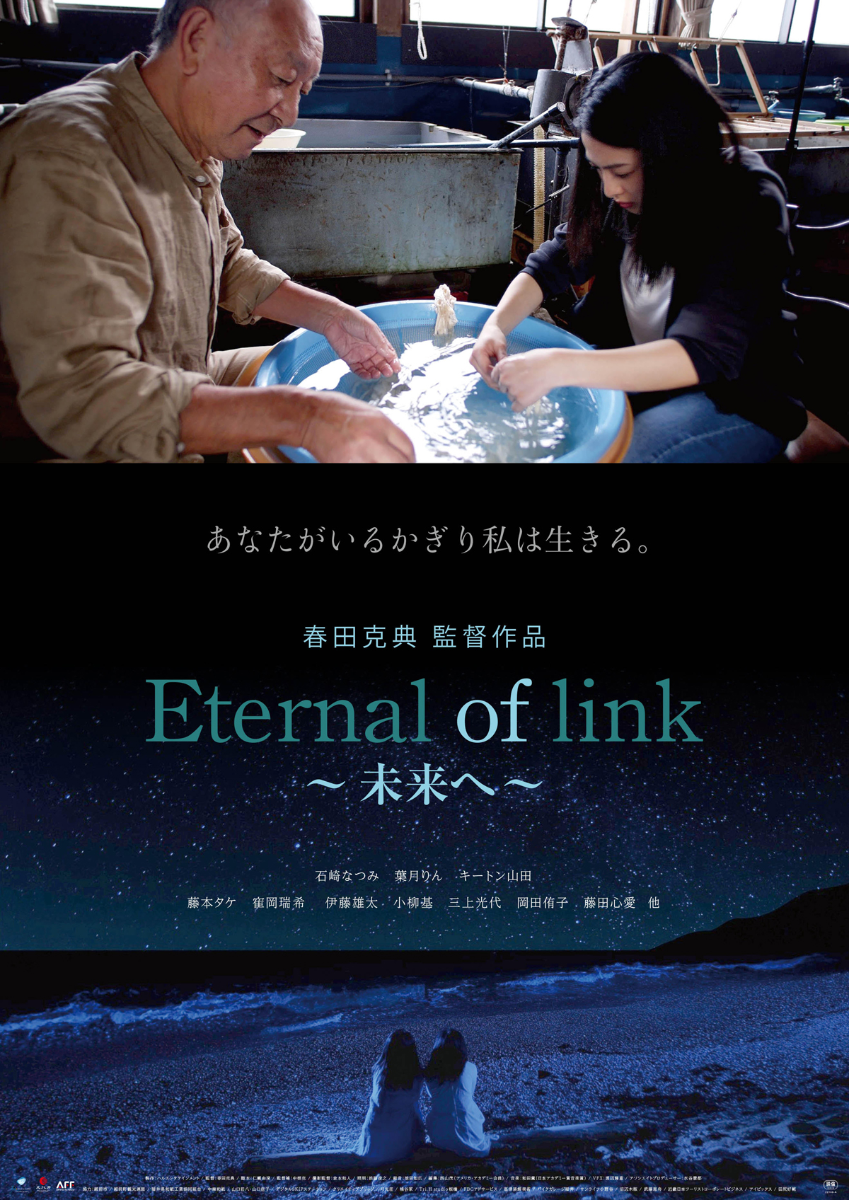 Eternal of link～未来へ～の画像