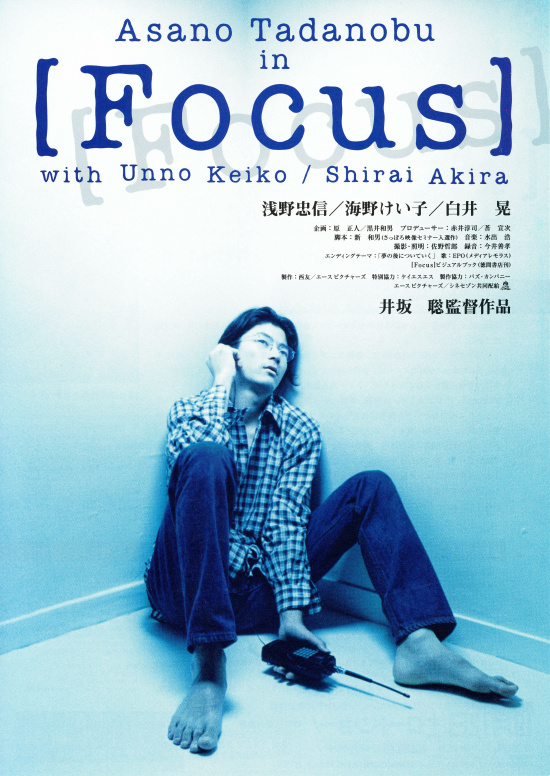 ［Focus］の画像