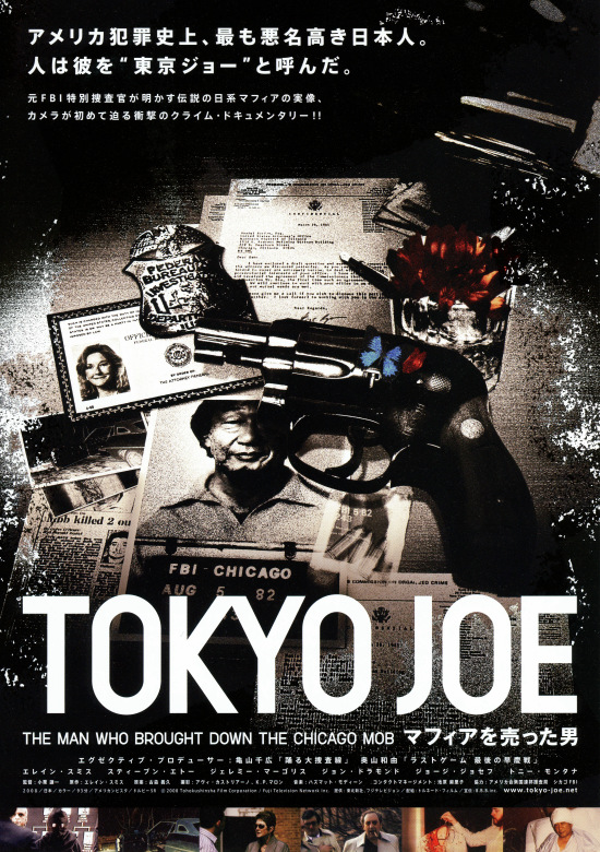 TOKYO JOE　マフィアを売った男の画像