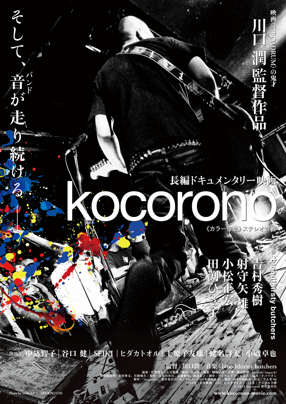 kocoronoの画像