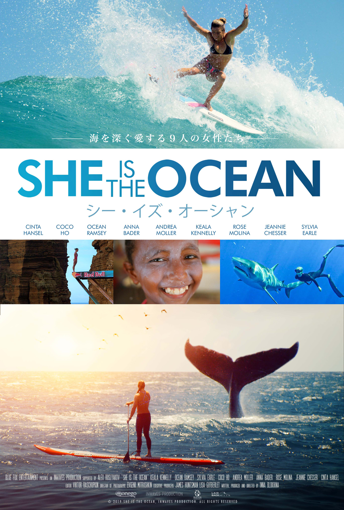 SHE IS THE OCEAN　シー・イズ・オーシャンの画像
