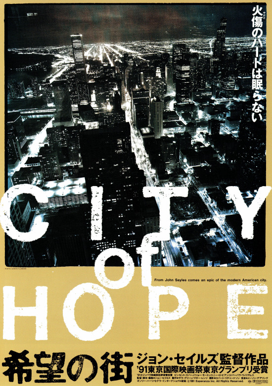 希望の街の画像