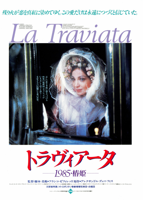 トラヴィアータ／1985・椿姫の画像