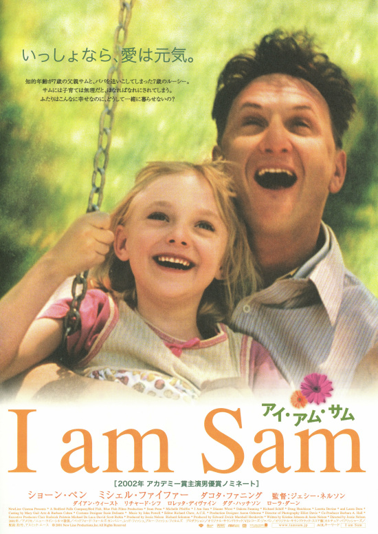I am Sam　アイ・アム・サムの画像