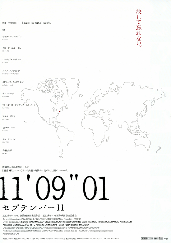 11'09''01／セプテンバー11（イレブン）の画像