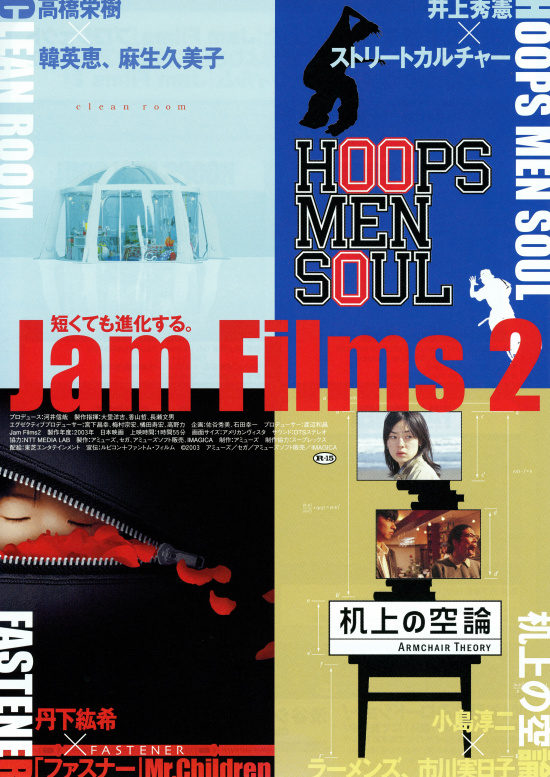 Jam Films 2の画像