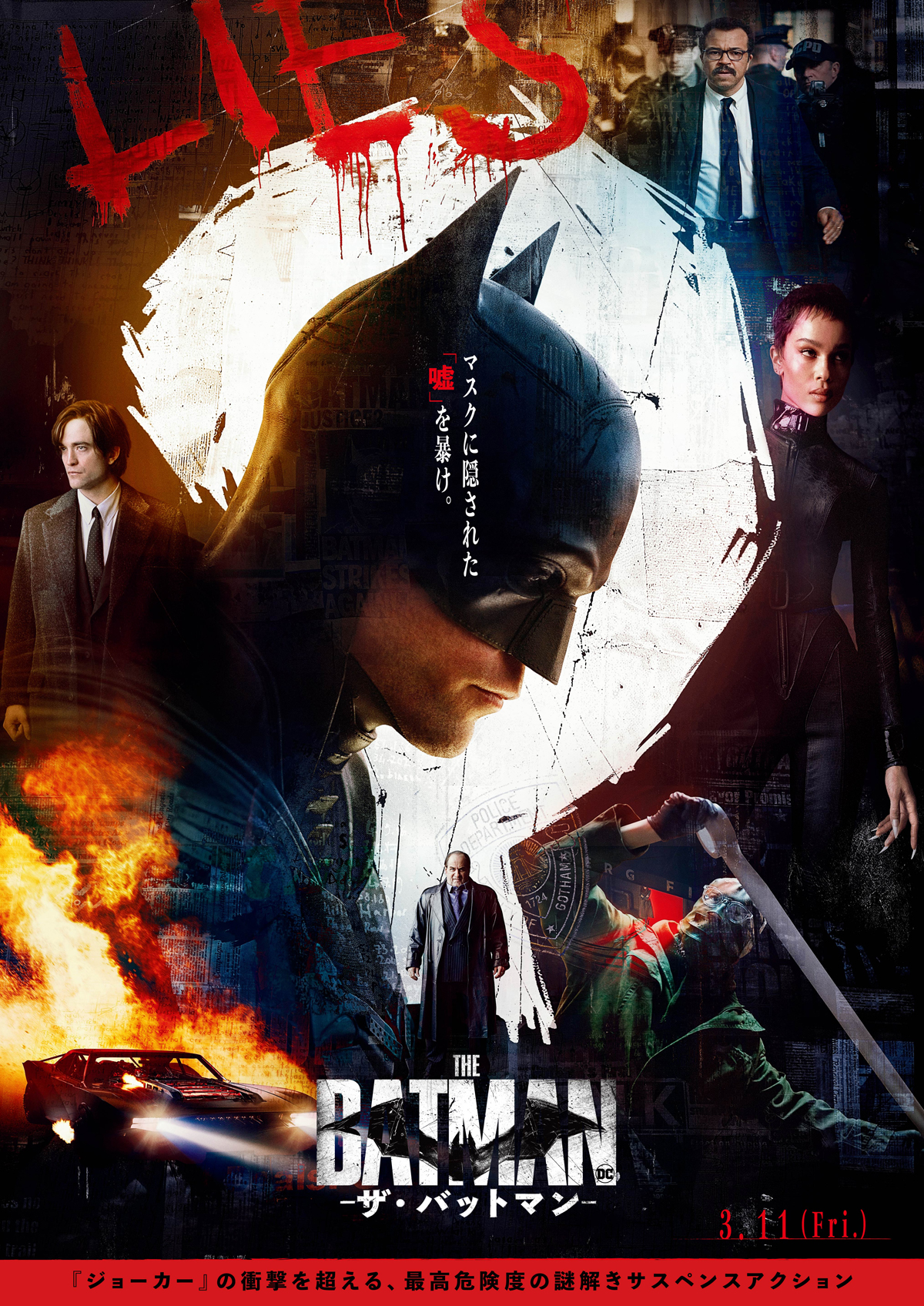 THE BATMAN－ザ・バットマン－の画像