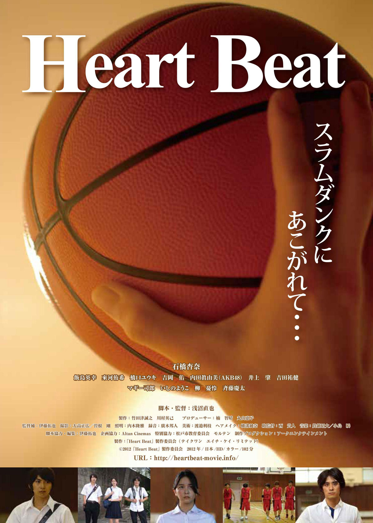 Heart Beat ～ハートビート～の画像