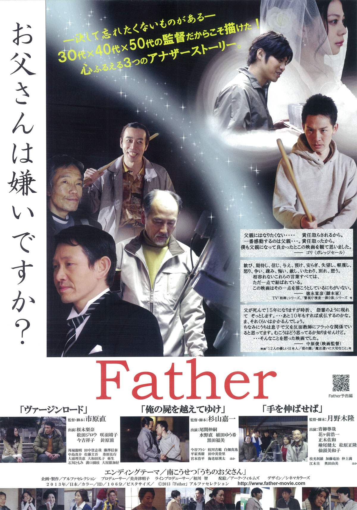 Fatherの画像