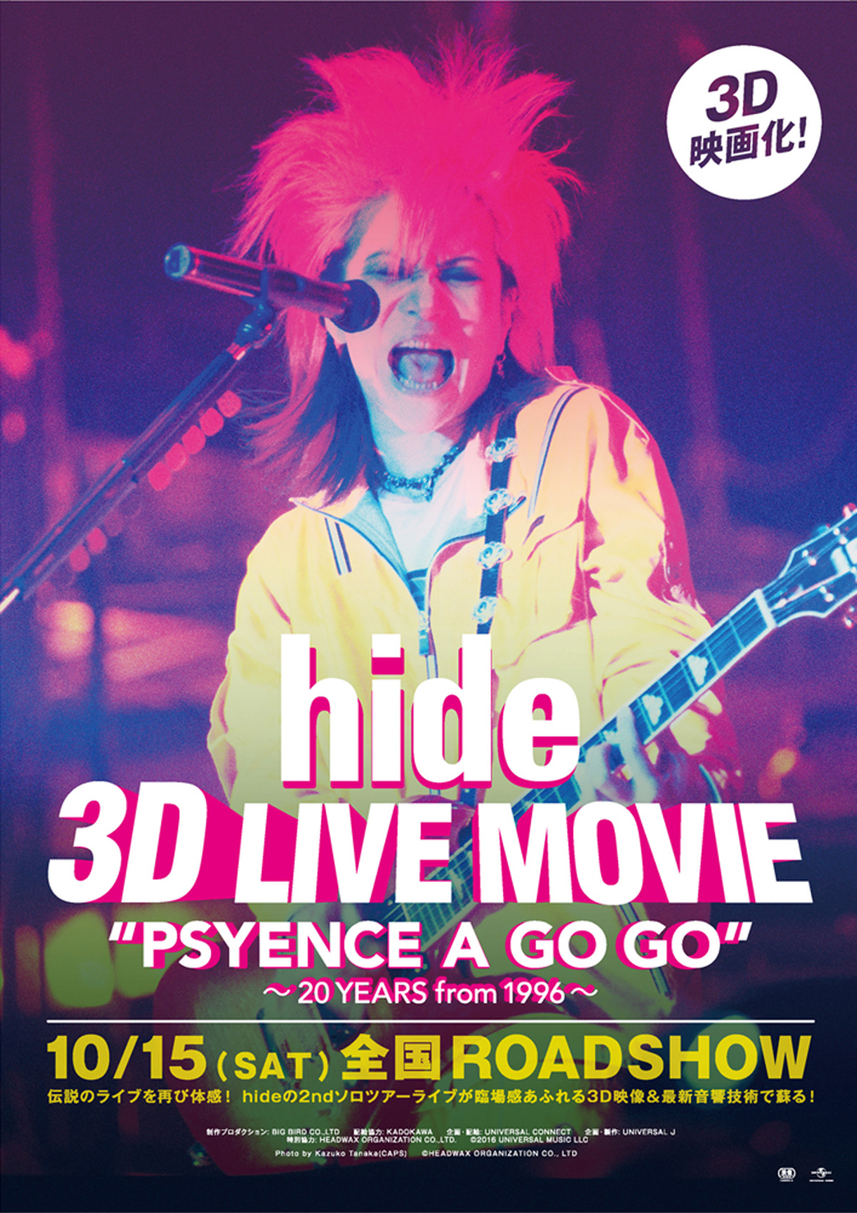 hide 3D LIVE MOVIE “PSYENCE A GO GO” ～20 years from 1996～の画像