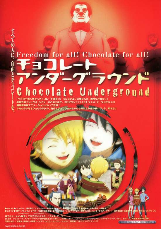 チョコレート・アンダーグラウンドの画像