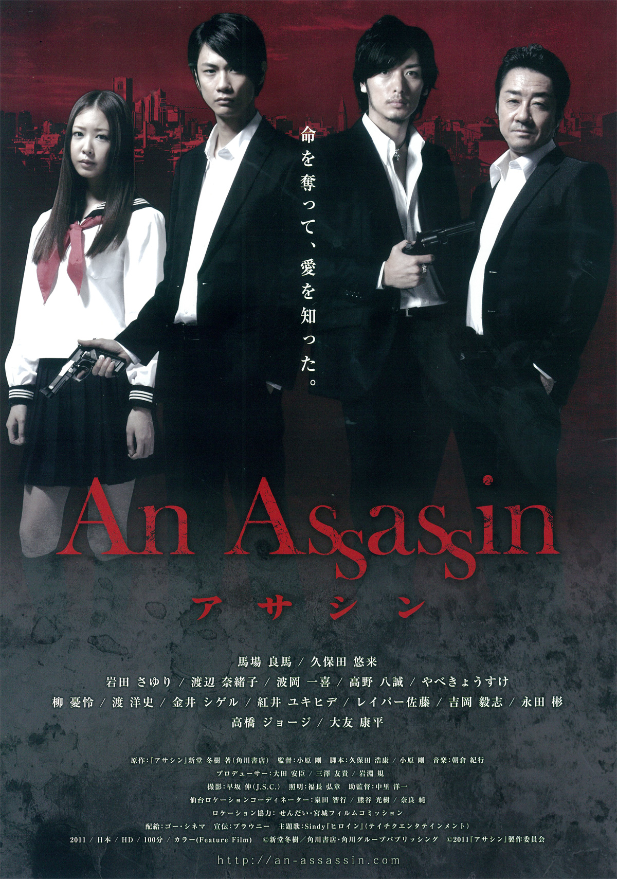An Assassin　アサシンの画像