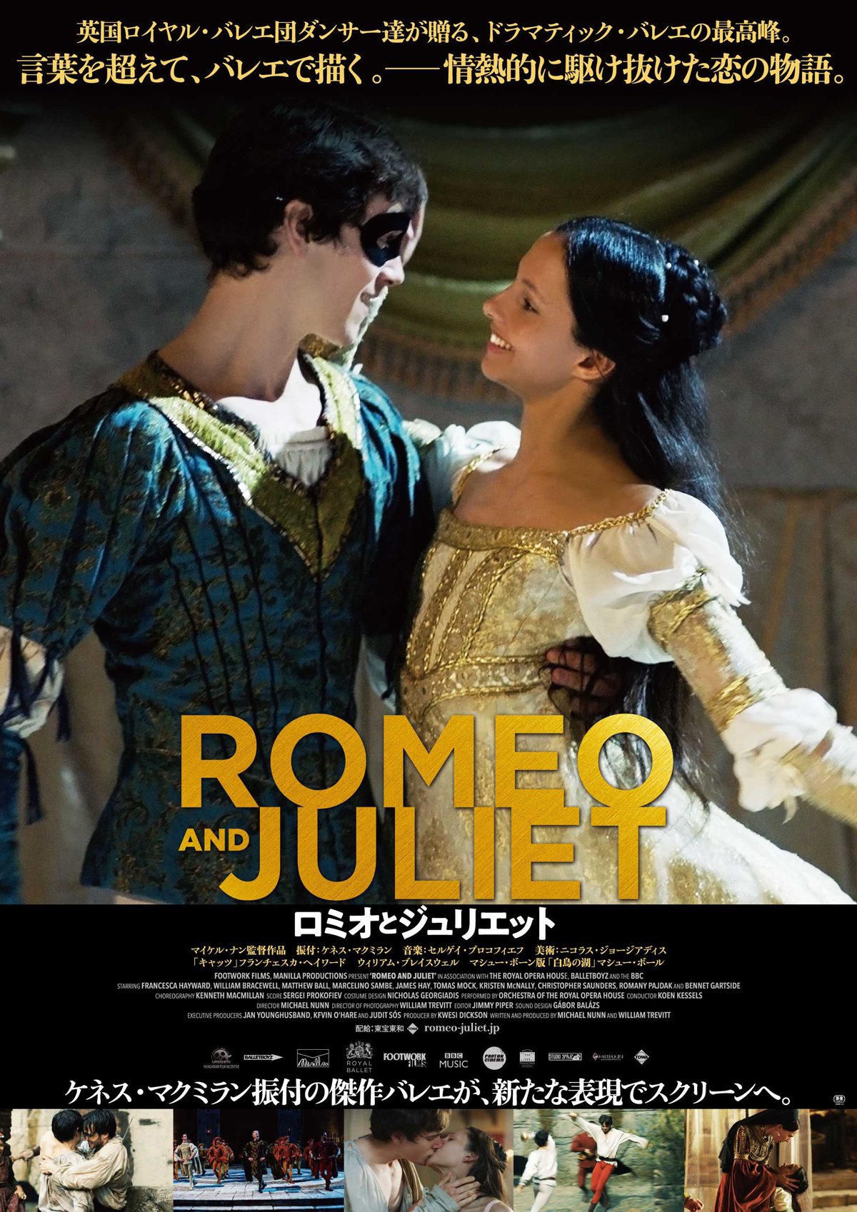 ロミオとジュリエットの画像