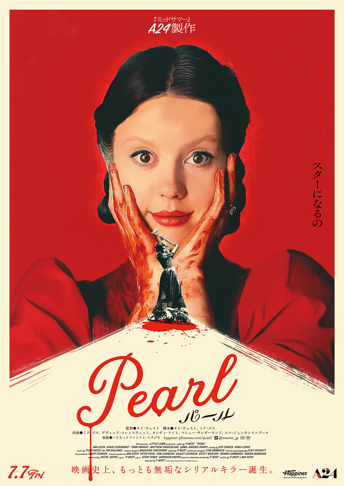 Pearl パールの画像
