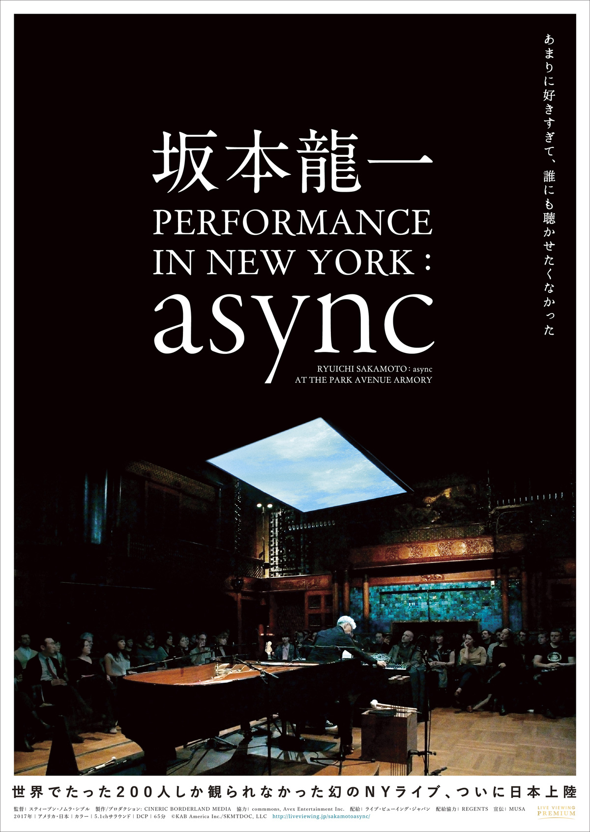坂本龍一 PERFORMANCE IN NEW YORK : asyncの画像