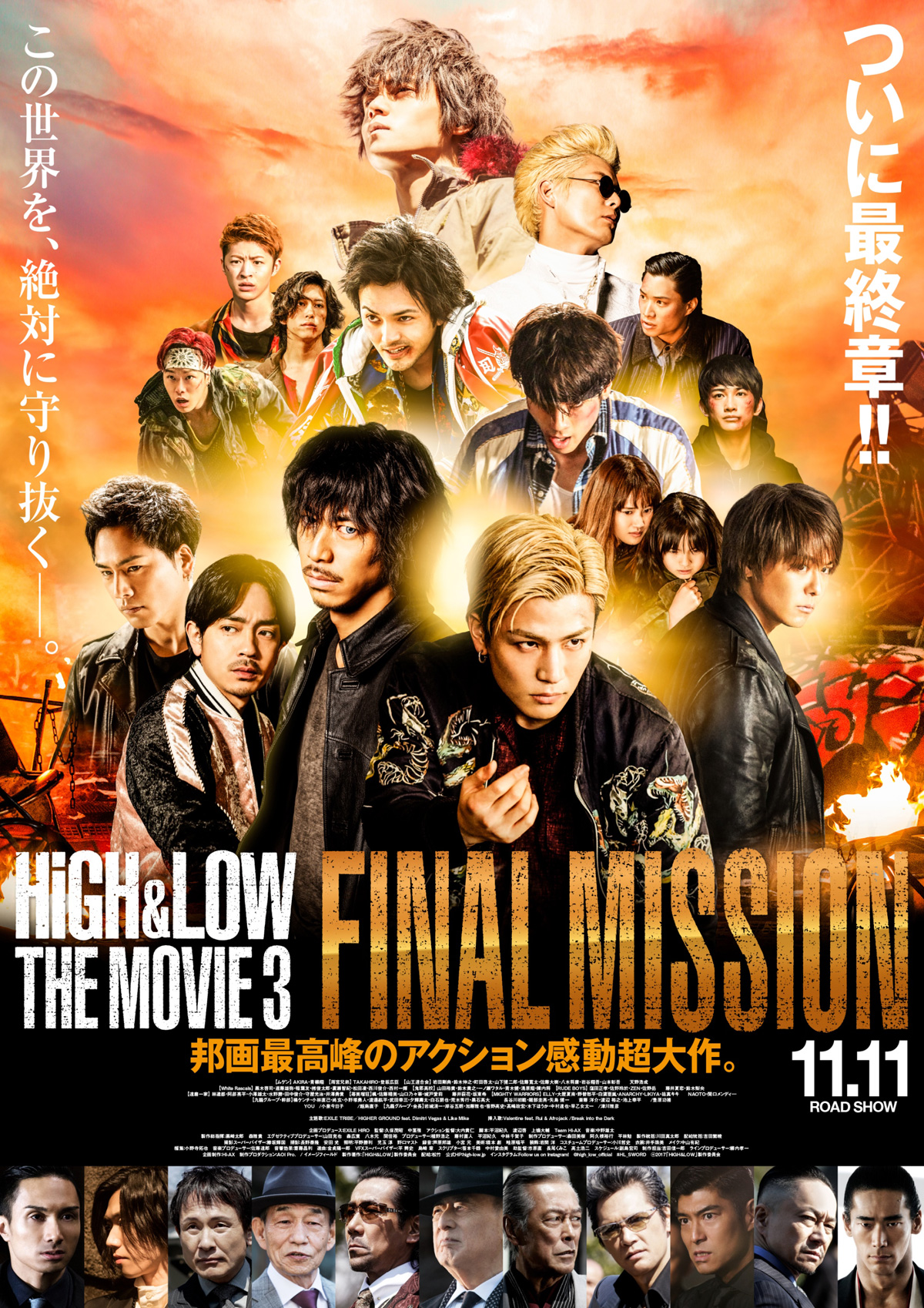 HiGH&LOW THE MOVIE 3 / FINAL MISSIONの画像