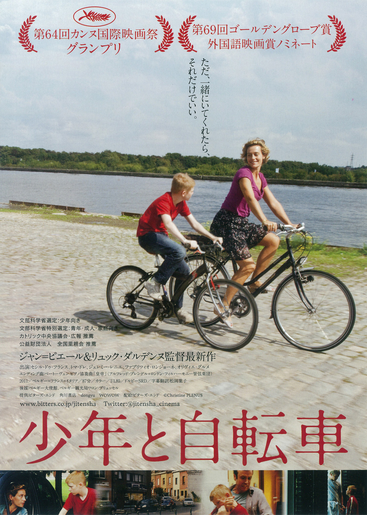 少年と自転車の画像