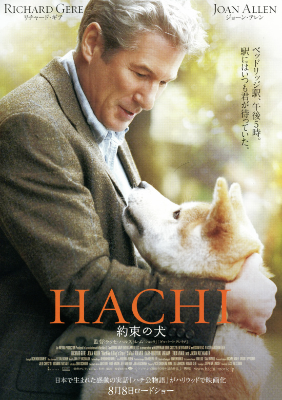HACHI 約束の犬の画像