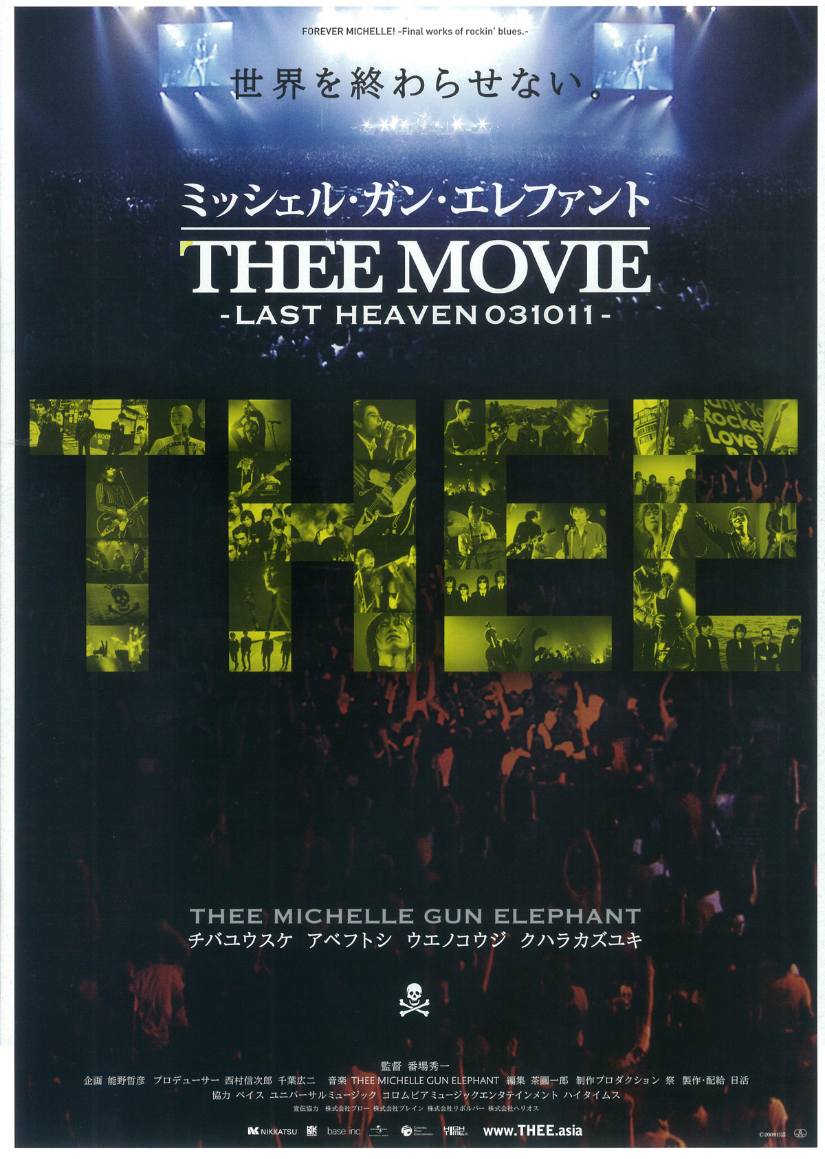 ミッシェル・ガン・エレファント “THEE MOVIE” -LAST HEAVEN 031011-の画像