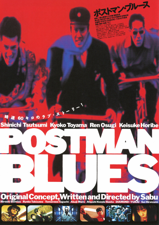 POSTMAN BLUES　ポストマン・ブルースの画像