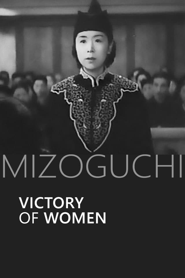 女性の勝利の画像