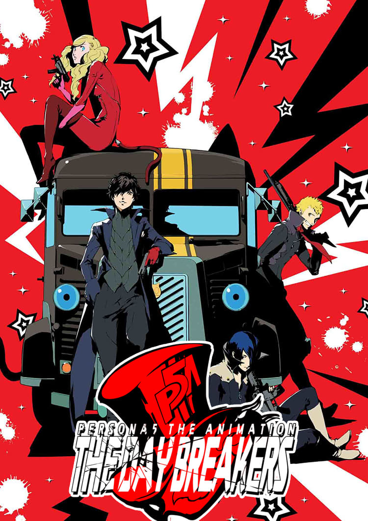 PERSONA5 the Animation -THE DAY BREAKERS-の画像