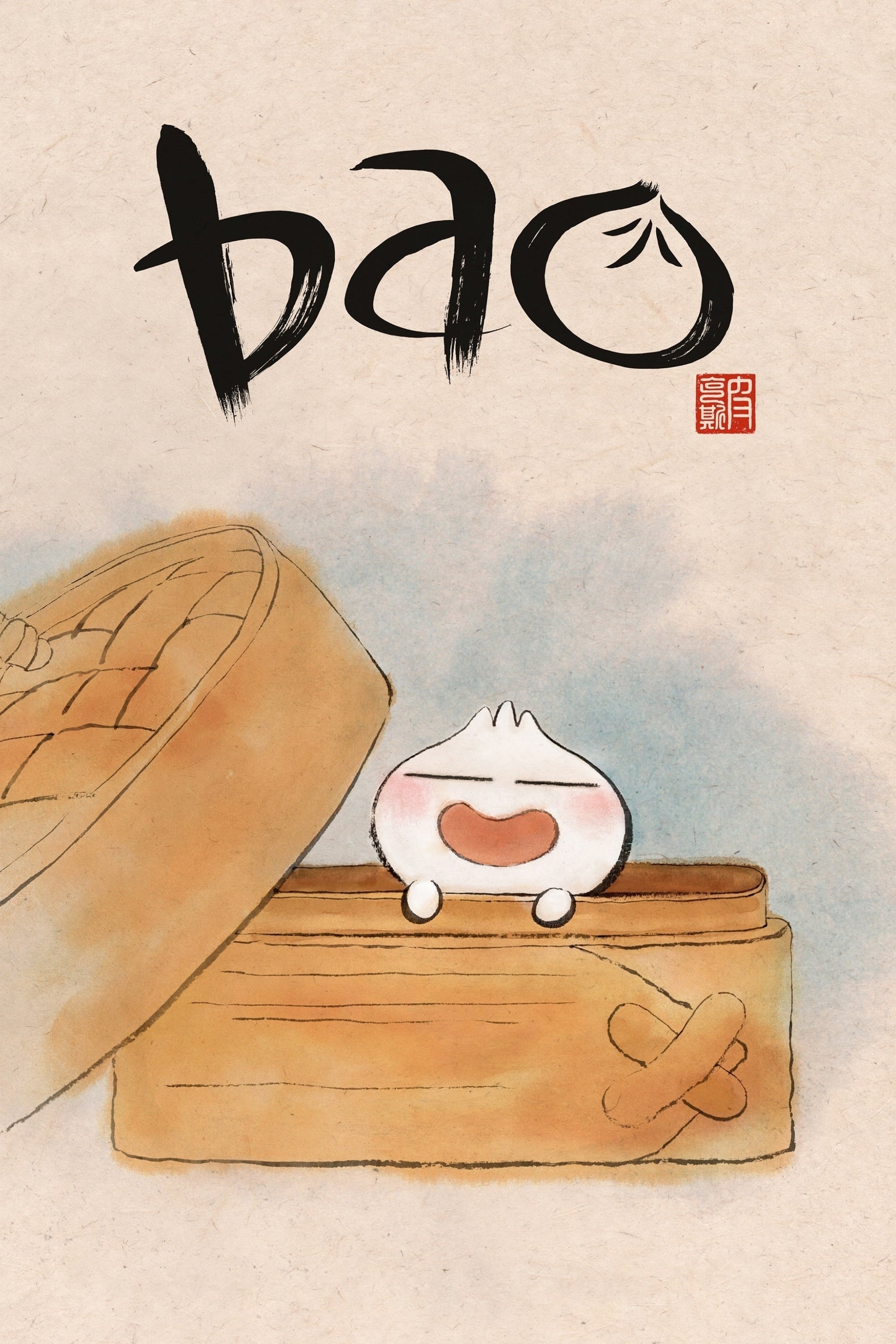 Baoの画像