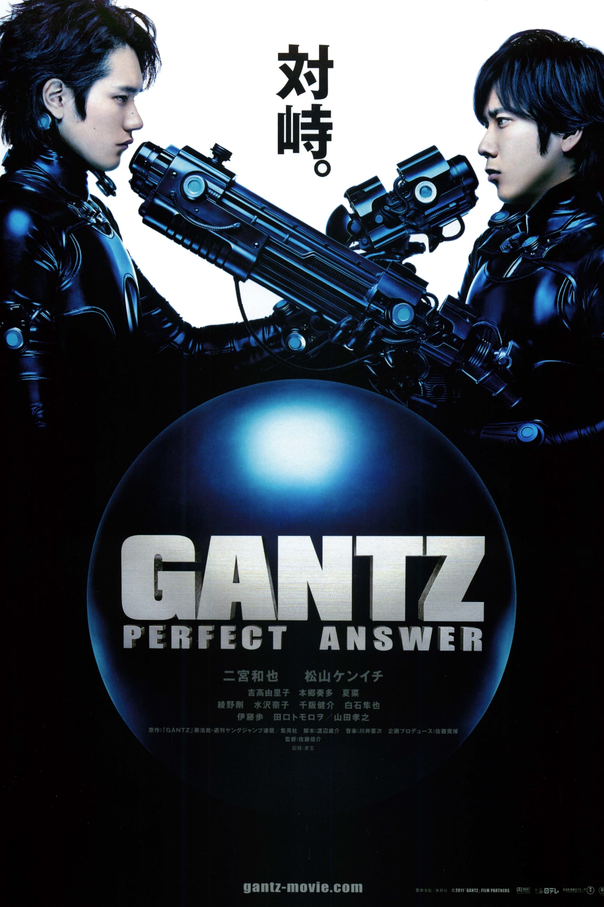 GANTZ: PERFECT ANSWERの画像