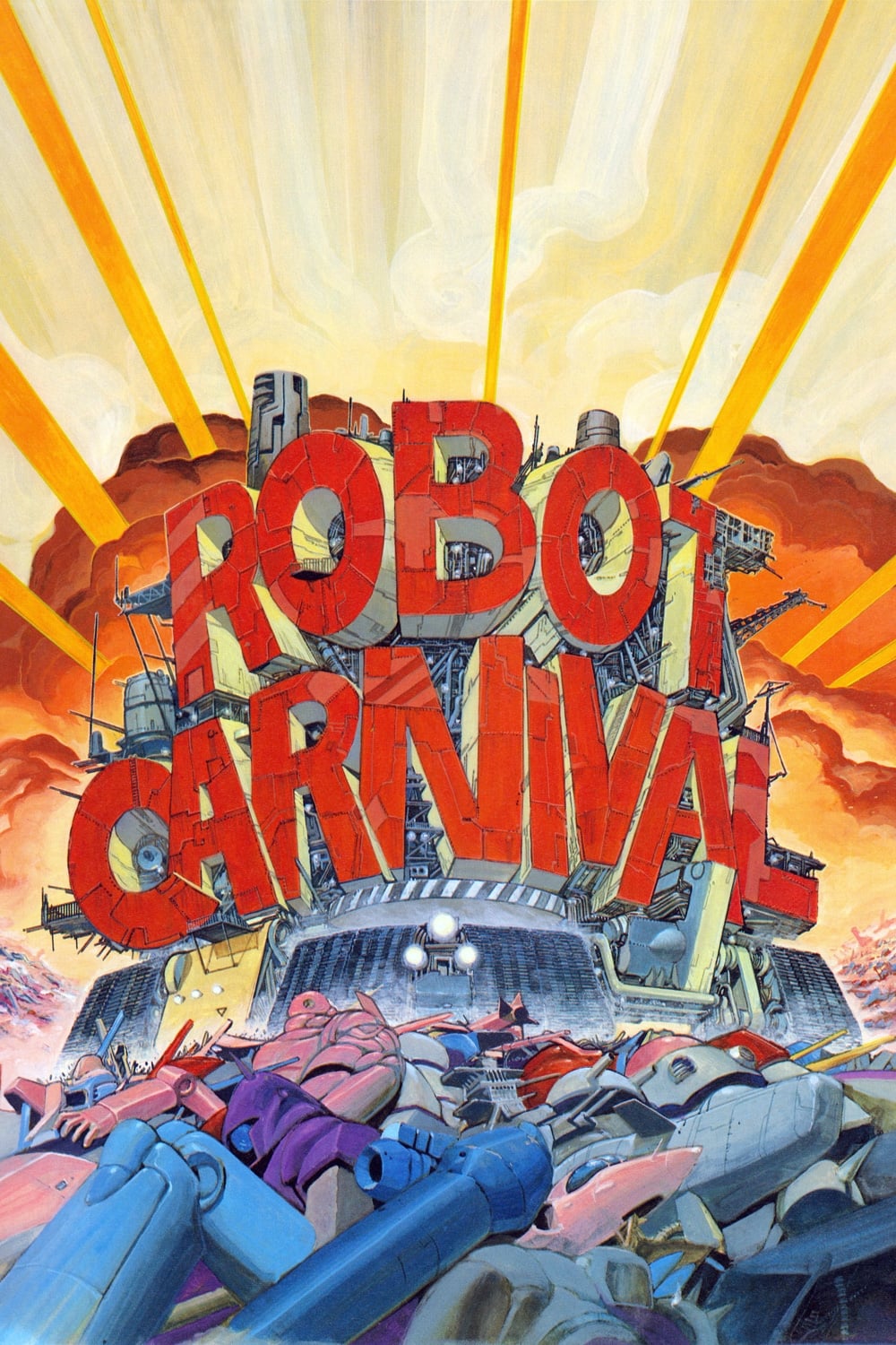 ロボットカーニバルの画像