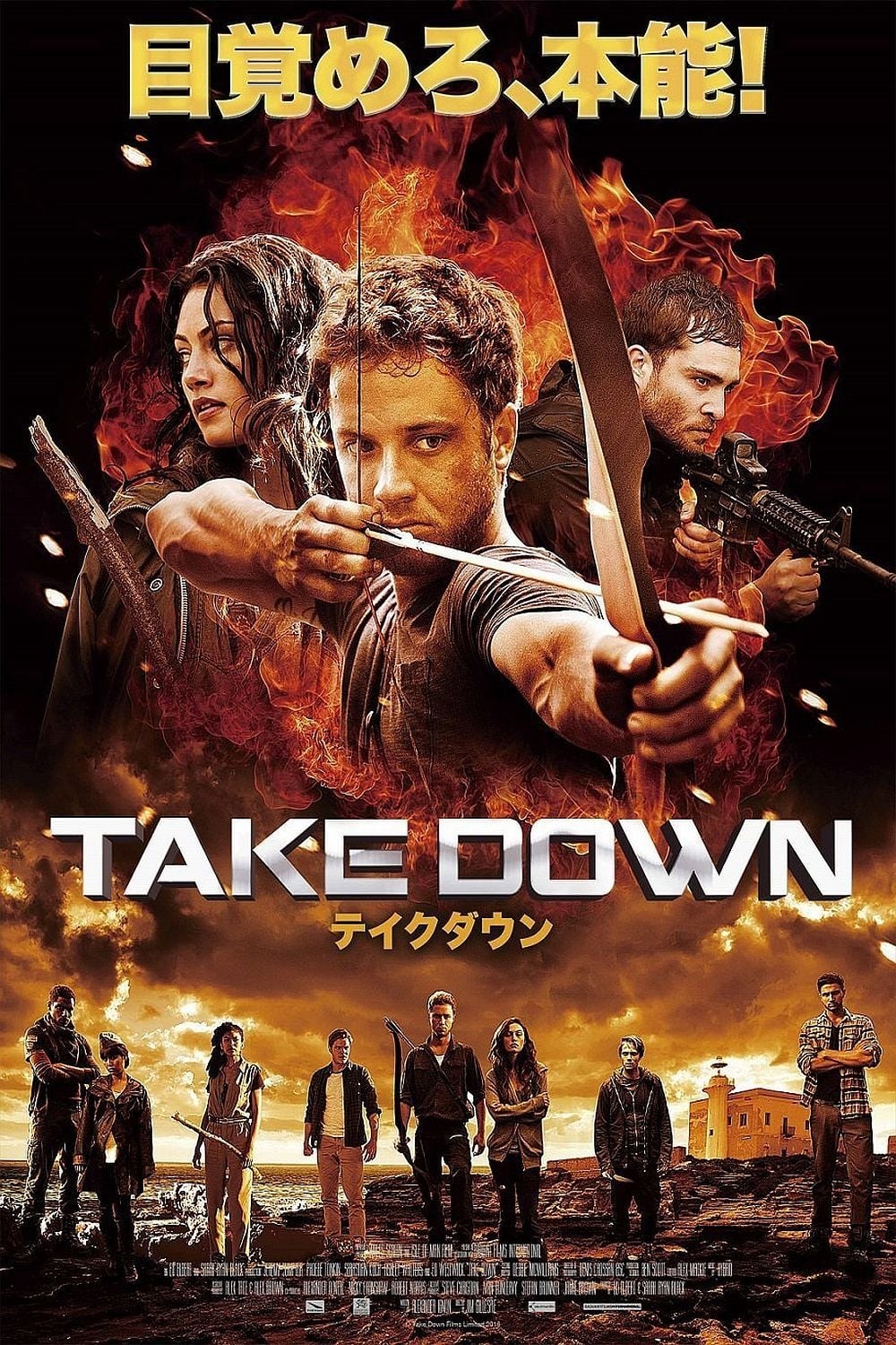 TAKE DOWN／テイクダウンの画像