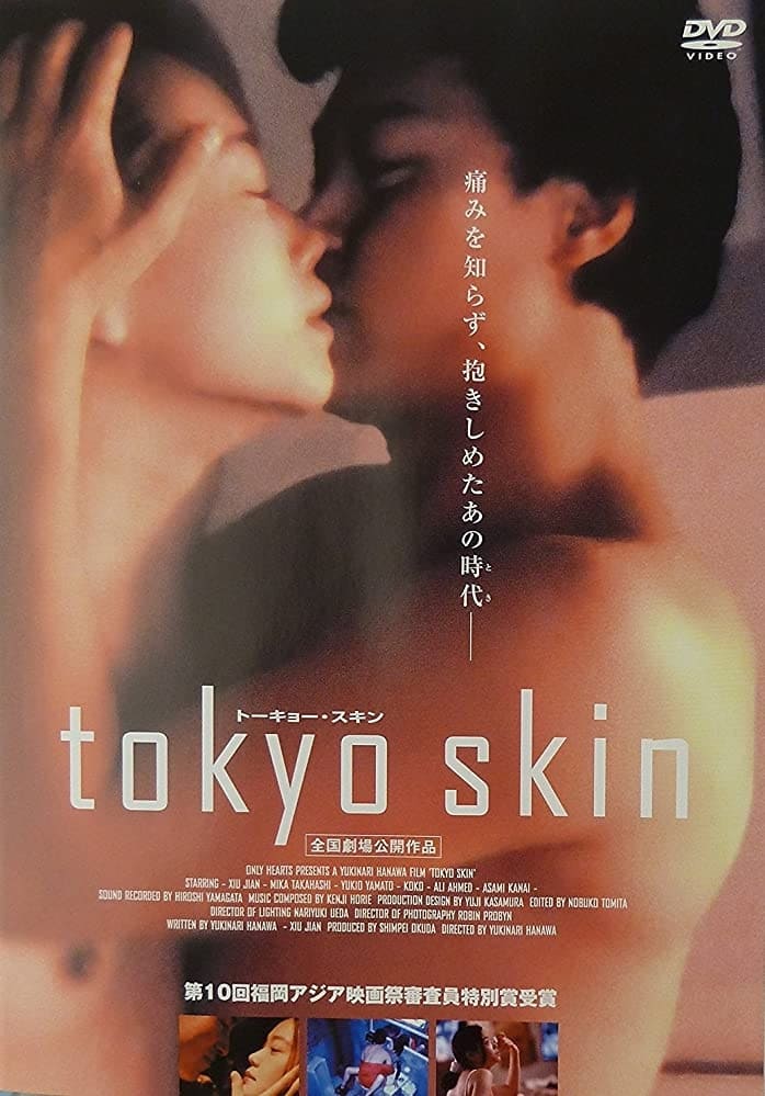 tokyo　skinの画像