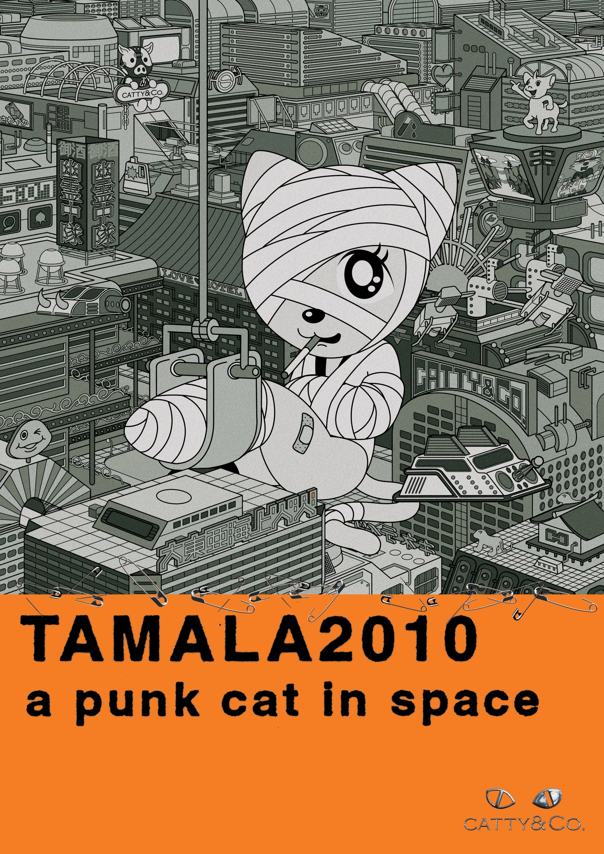 TAMALA 2010　a punk cat in spaceの画像