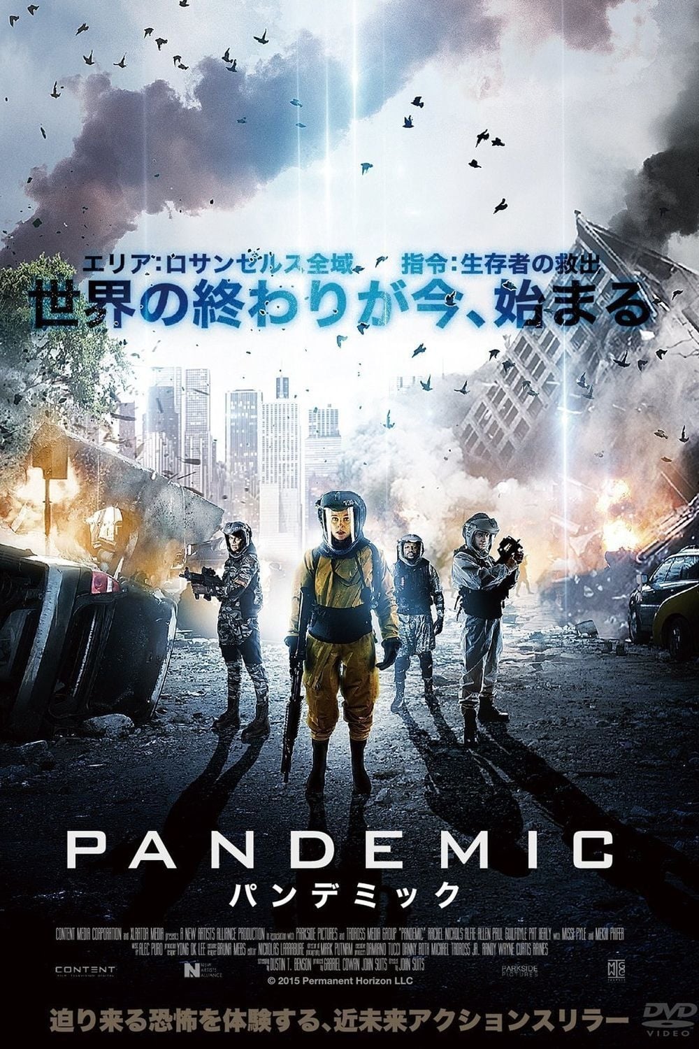 PANDEMIC　パンデミックの画像