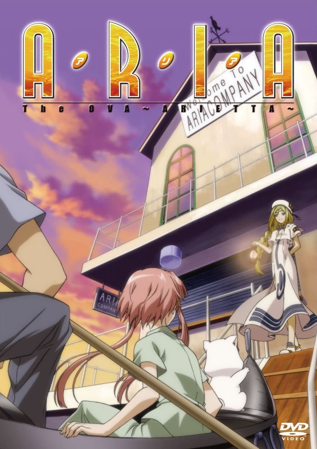 ARIA　The OVA　～ARIETTA～の画像
