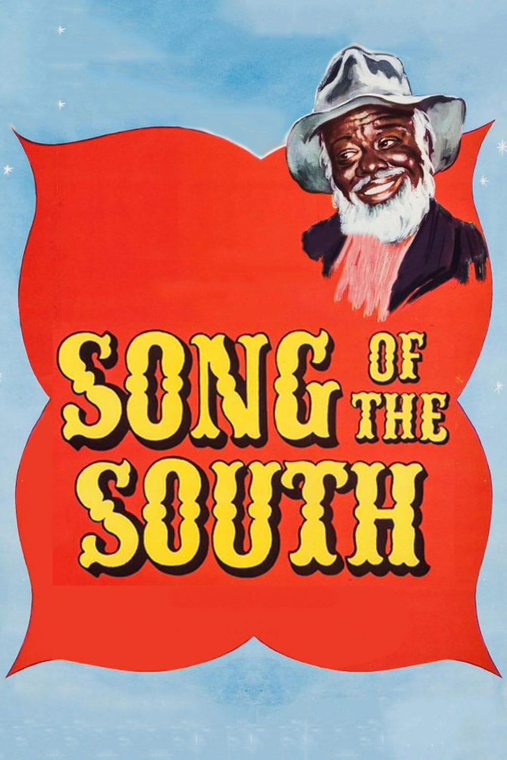 南部の唄の画像